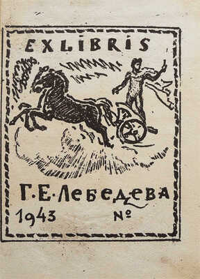 Картинная галерея Императорской Академии Художеств. Каталог оригинальных произведений русской живописи. СПб., 1872.